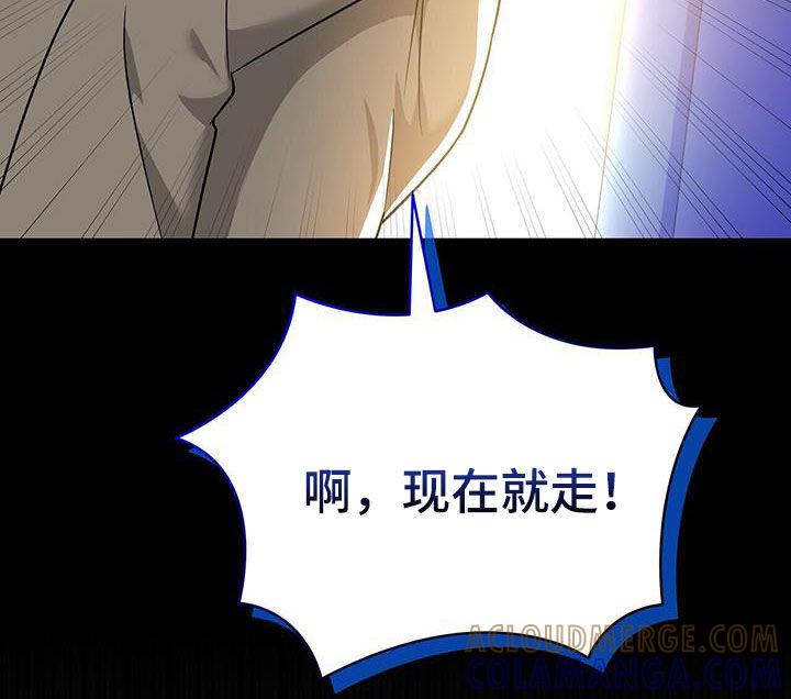 《秘书生存指南》第35章：再也别误会了 第40页