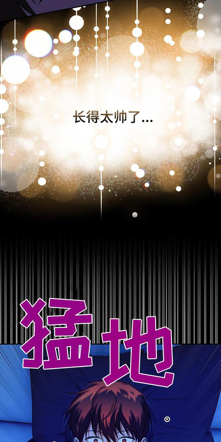 《秘书生存指南》第35章：再也别误会了 第20页