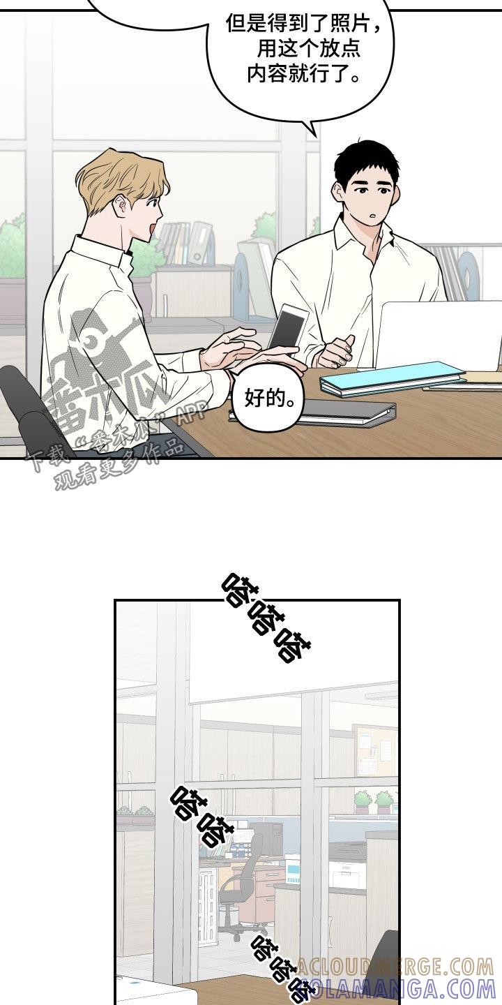 《记者本能》第35章：没有对象 第17页