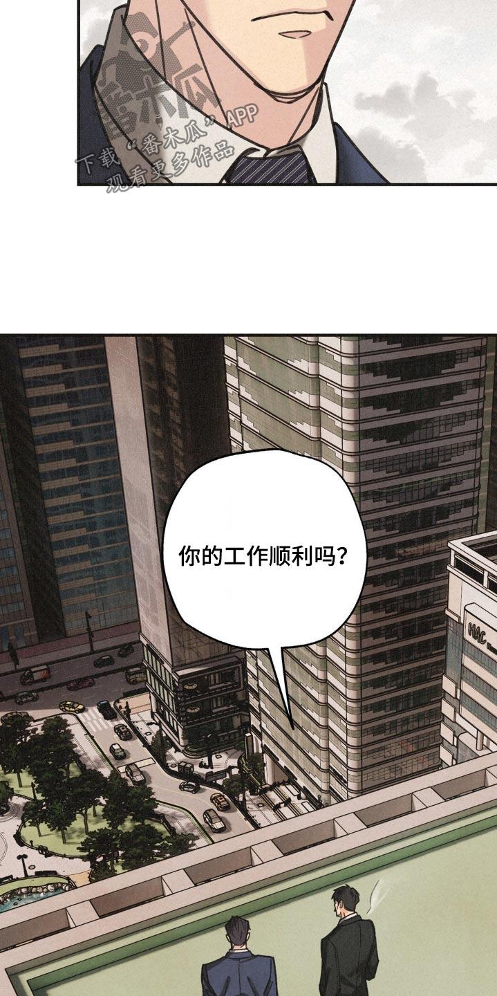 《绝密追缉》第35章：划伤 第20页