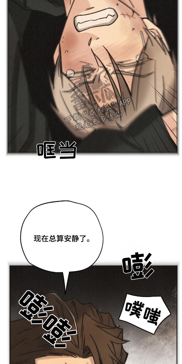 《绝密追缉》第35章：划伤 第10页