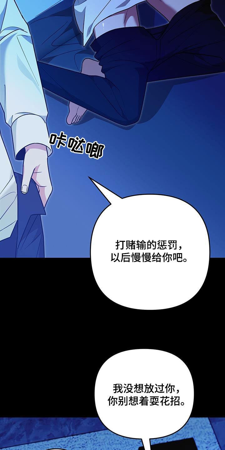 《秘书生存指南》第35章：再也别误会了 第30页