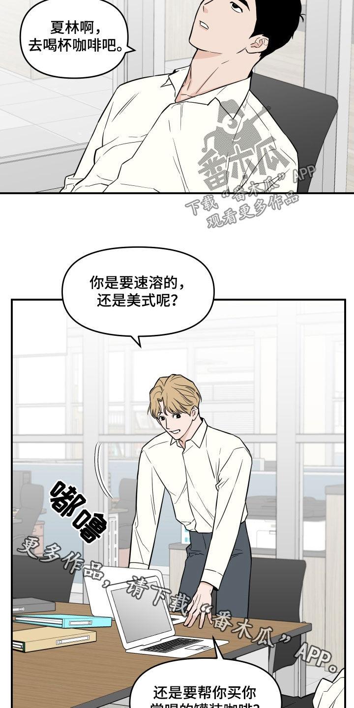 《记者本能》第35章：没有对象 第20页