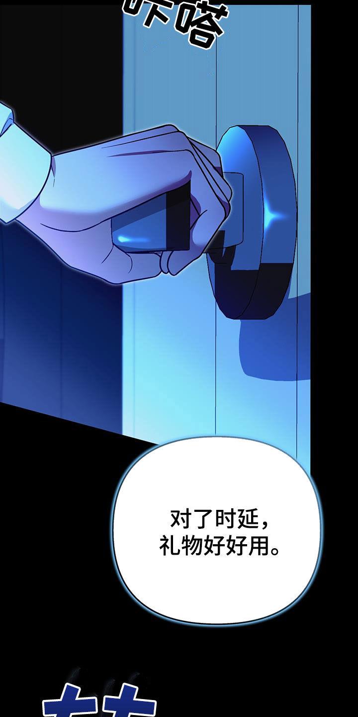 《秘书生存指南》第35章：再也别误会了 第33页