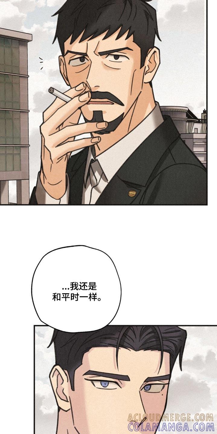 《绝密追缉》第35章：划伤 第19页