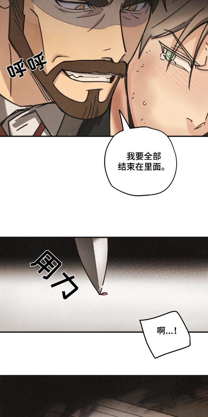 《绝密追缉》第35章：划伤 第2页