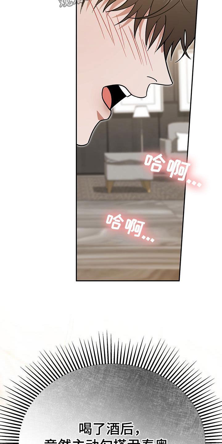 《秘书生存指南》第35章：再也别误会了 第42页
