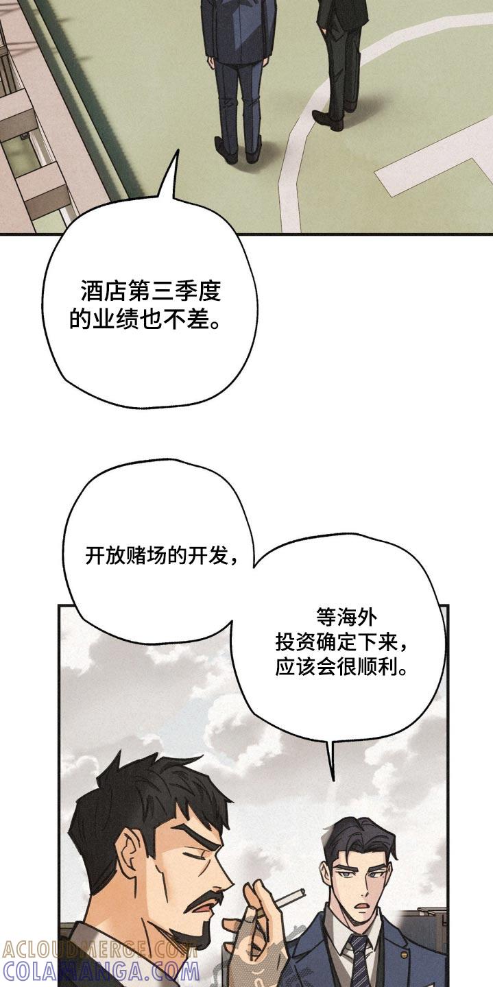 《绝密追缉》第35章：划伤 第21页