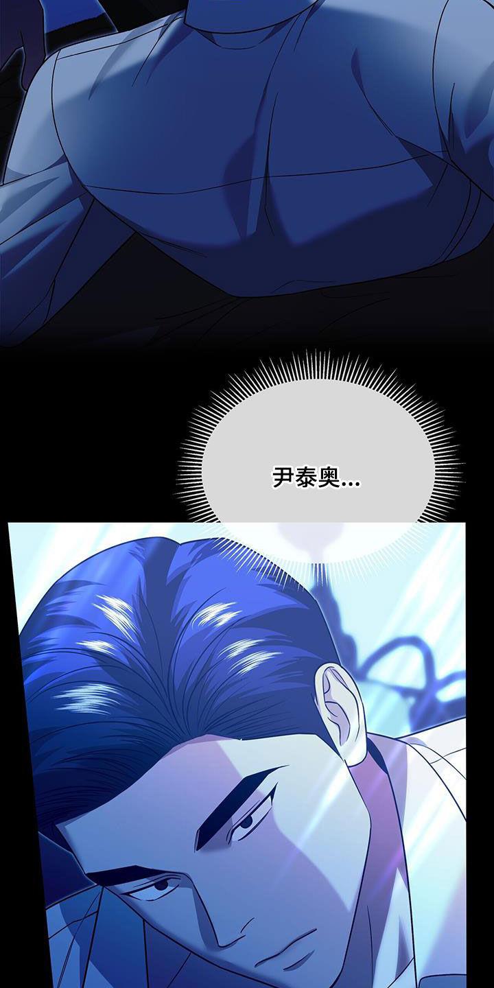 《秘书生存指南》第35章：再也别误会了 第18页