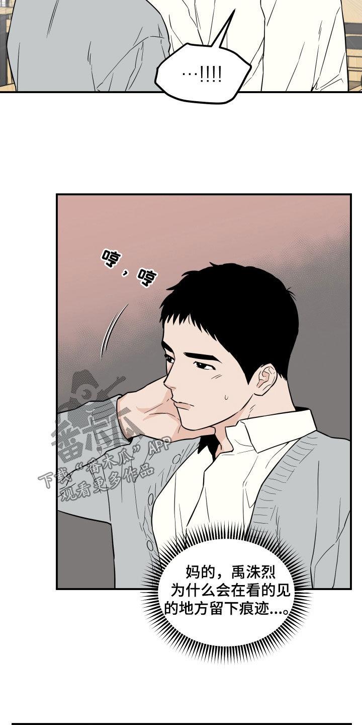 《记者本能》第35章：没有对象 第12页