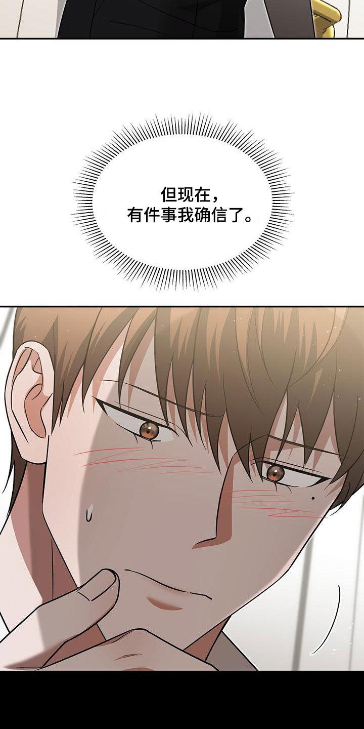 《秘书生存指南》第35章：再也别误会了 第44页