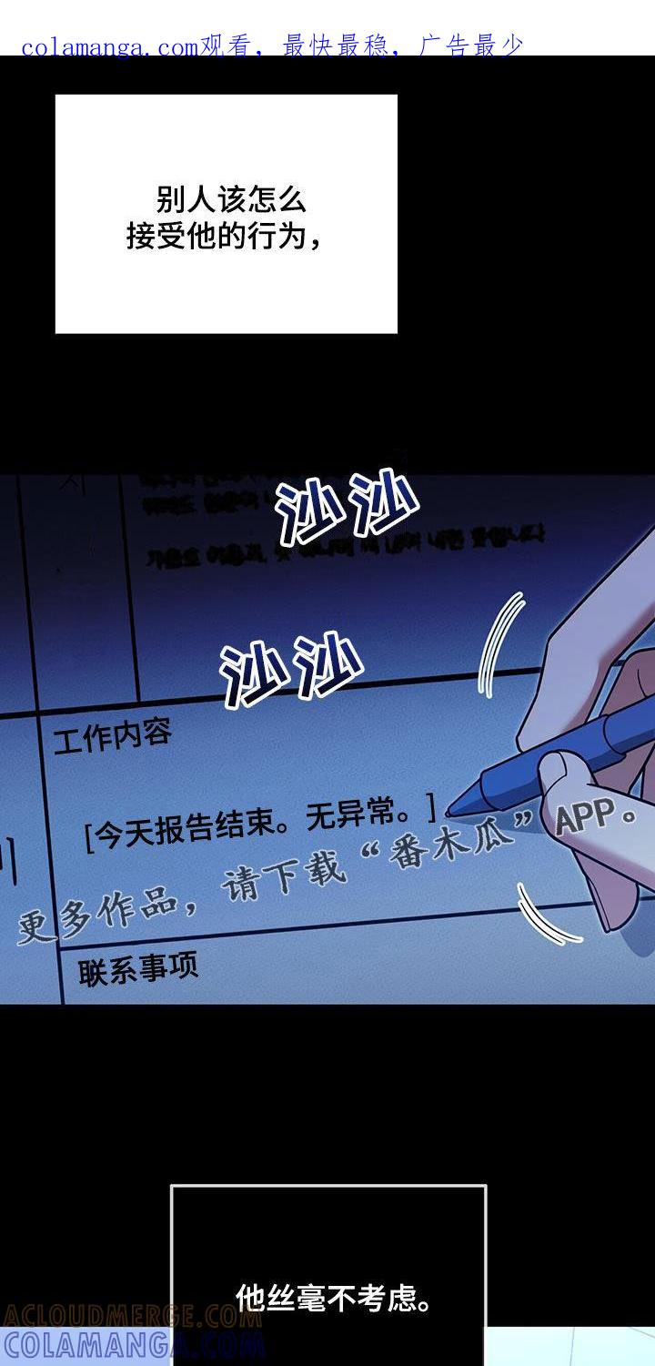 《秘书生存指南》第35章：再也别误会了 第1页