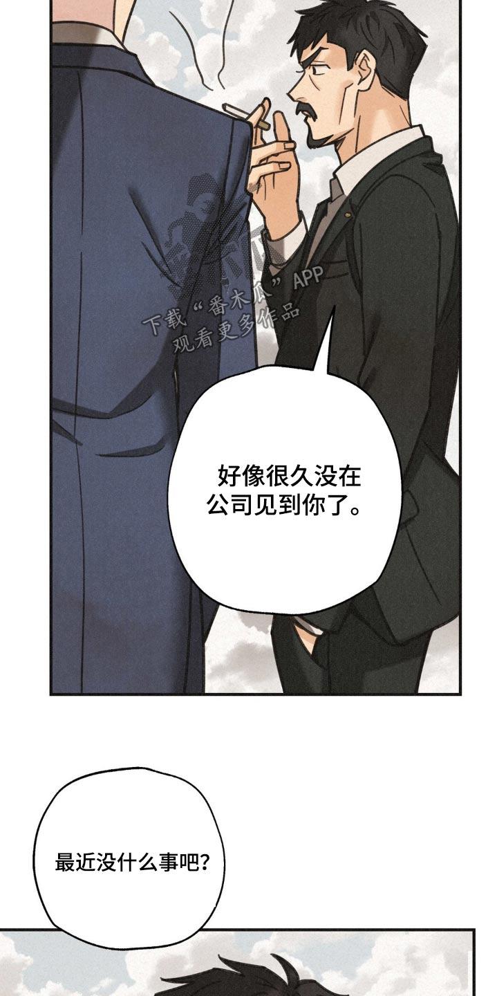 《绝密追缉》第35章：划伤 第18页