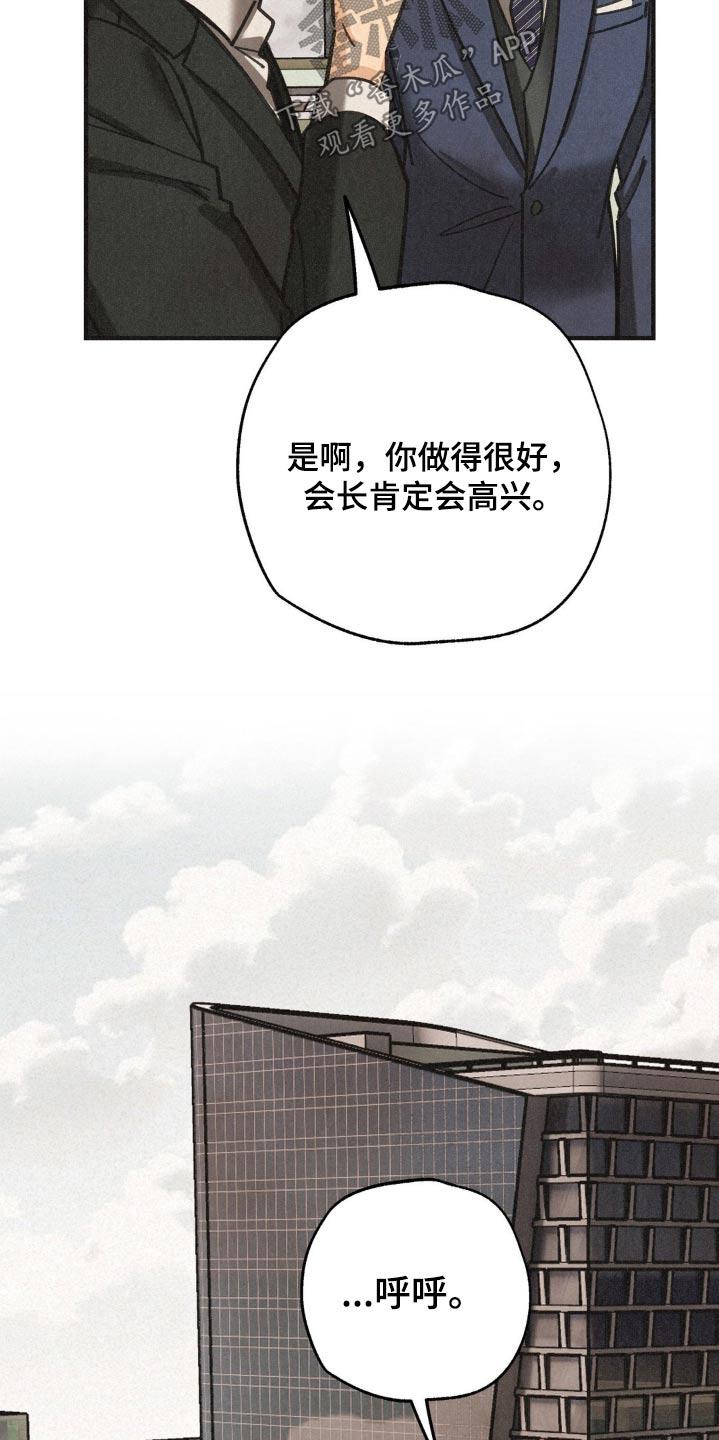 《绝密追缉》第35章：划伤 第22页