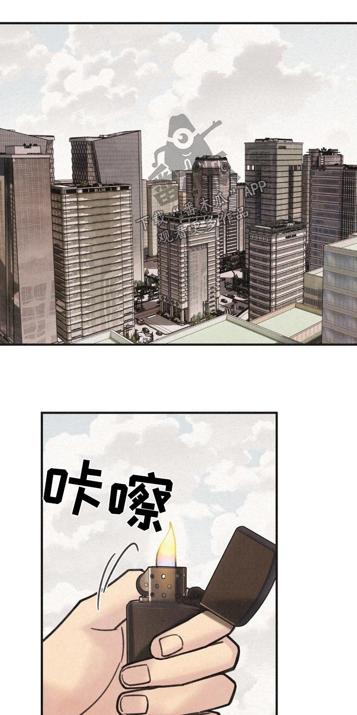 《绝密追缉》第35章：划伤 第16页