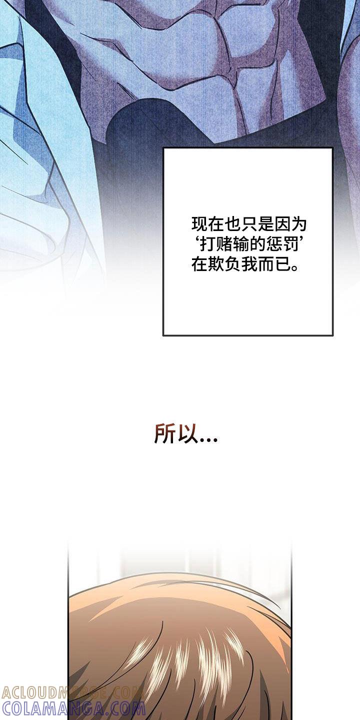 《秘书生存指南》第35章：再也别误会了 第46页