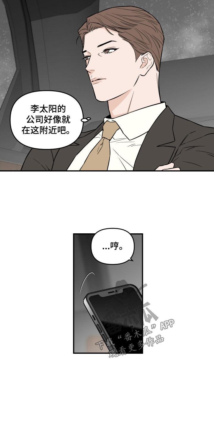 《记者本能》第36章：雨天 第14页