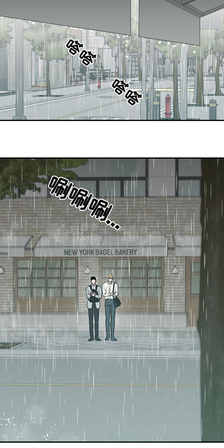 《记者本能》第36章：雨天 第16页