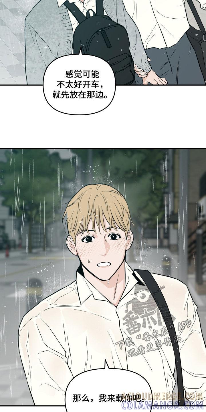 《记者本能》第36章：雨天 第21页