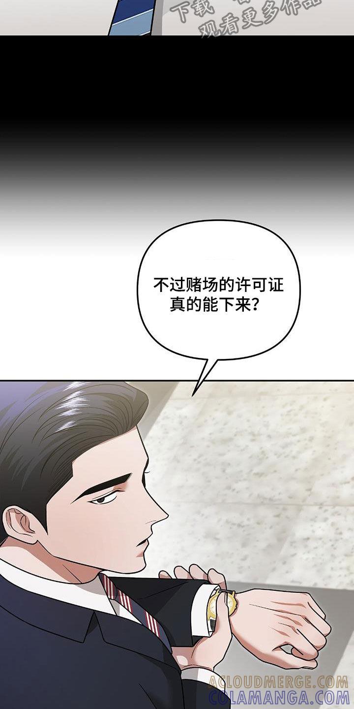 《秘书生存指南》第36章：独特 第25页