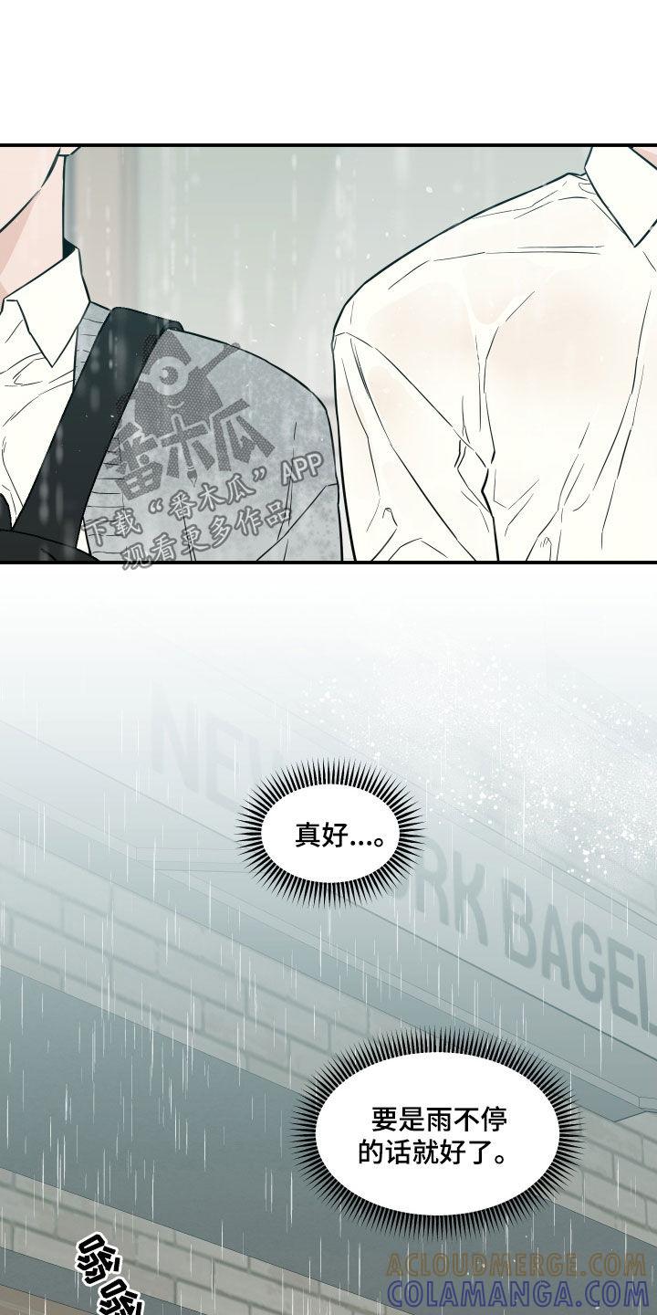 《记者本能》第36章：雨天 第17页