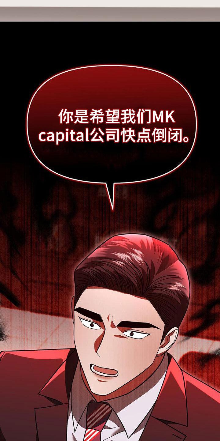 《秘书生存指南》第36章：独特 第3页