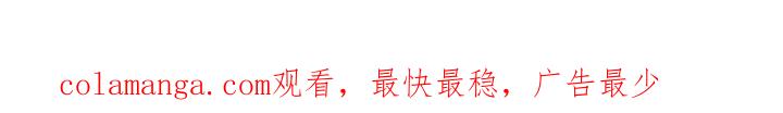 《秘书生存指南》第36章：独特 第53页