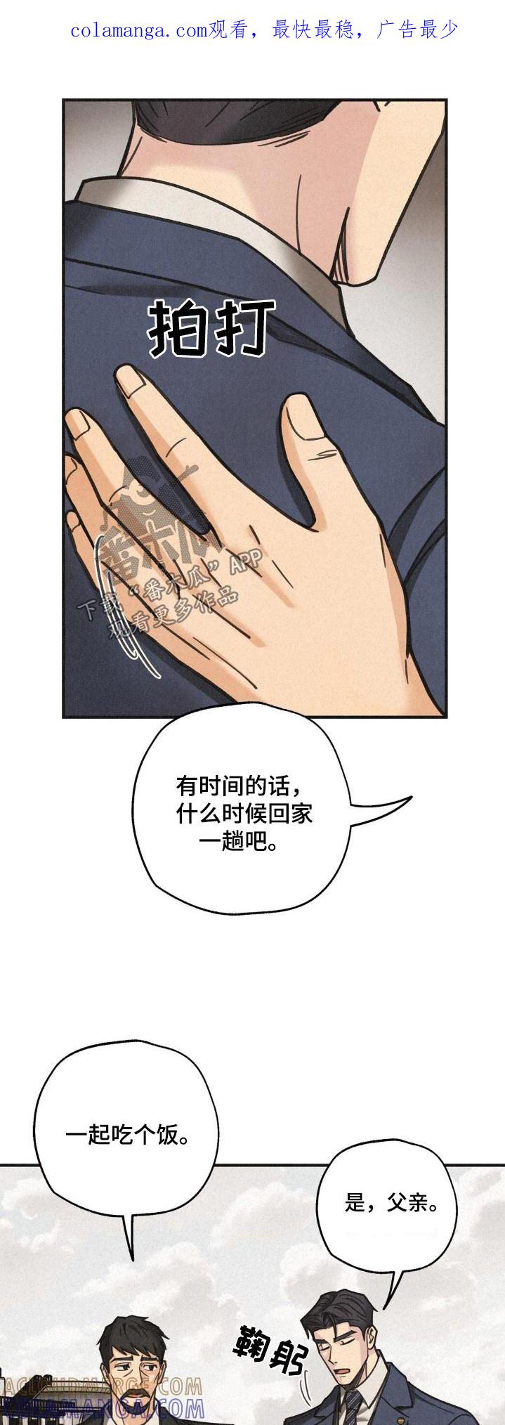 《绝密追缉》第36章：窃听成功 第1页