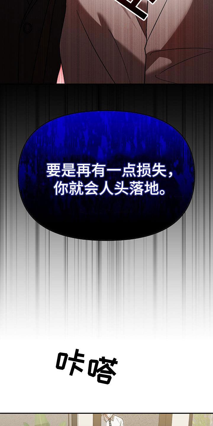 《秘书生存指南》第36章：独特 第11页