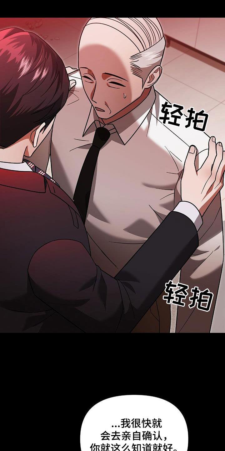 《秘书生存指南》第36章：独特 第9页