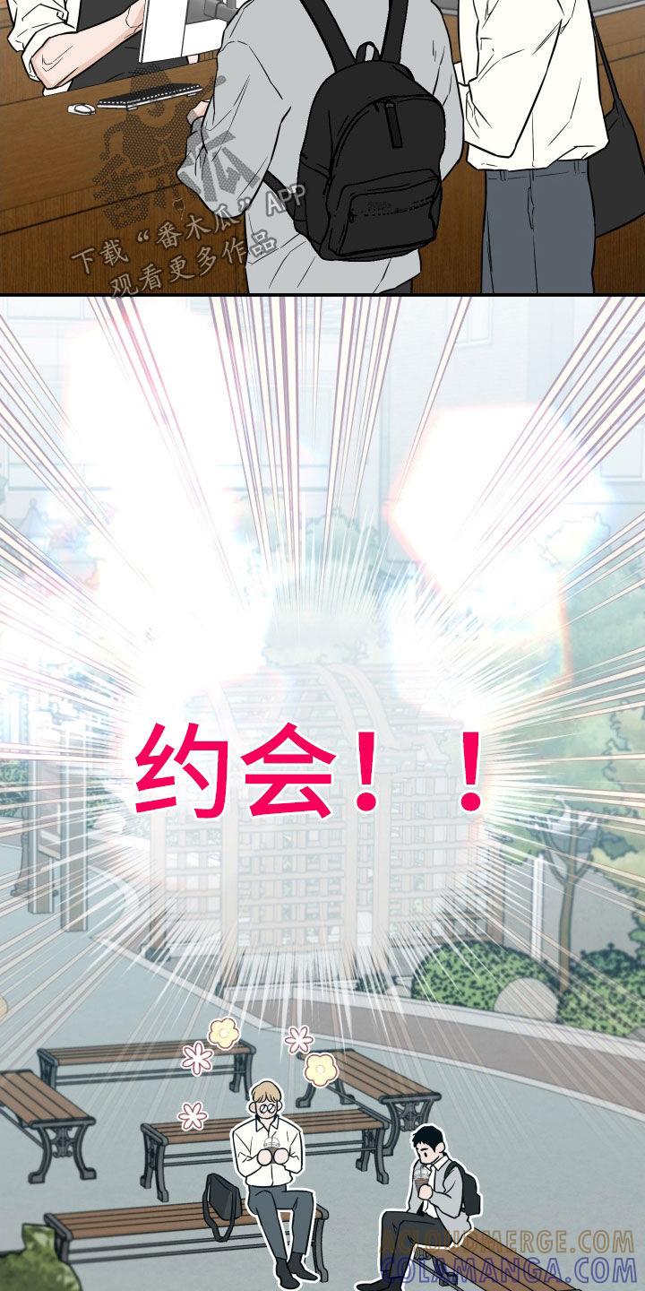 《记者本能》第36章：雨天 第5页