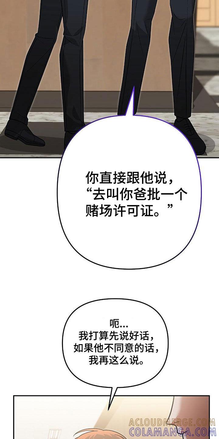 《秘书生存指南》第36章：独特 第28页