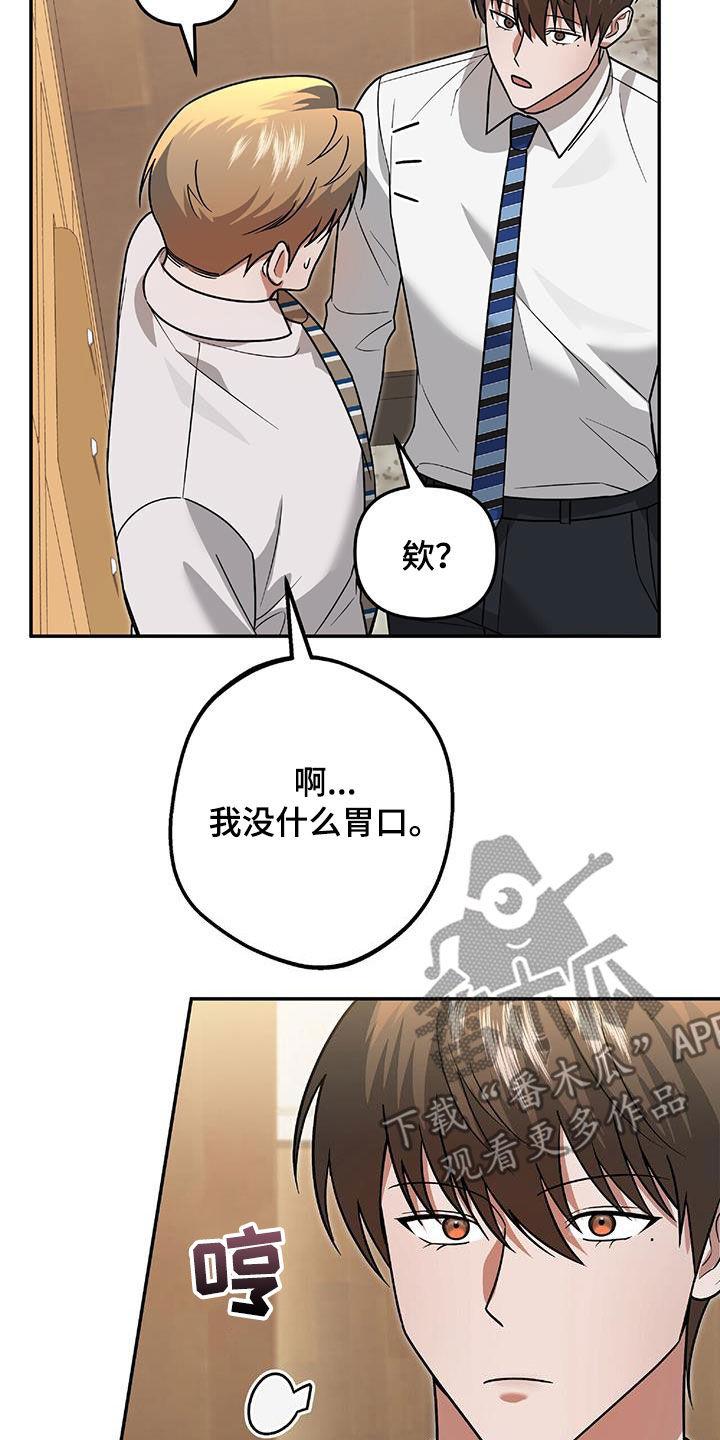 《秘书生存指南》第36章：独特 第39页