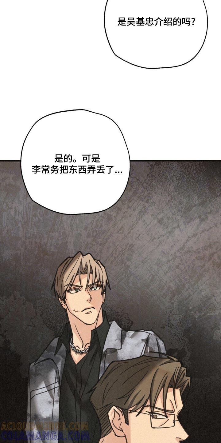 《绝密追缉》第36章：窃听成功 第15页
