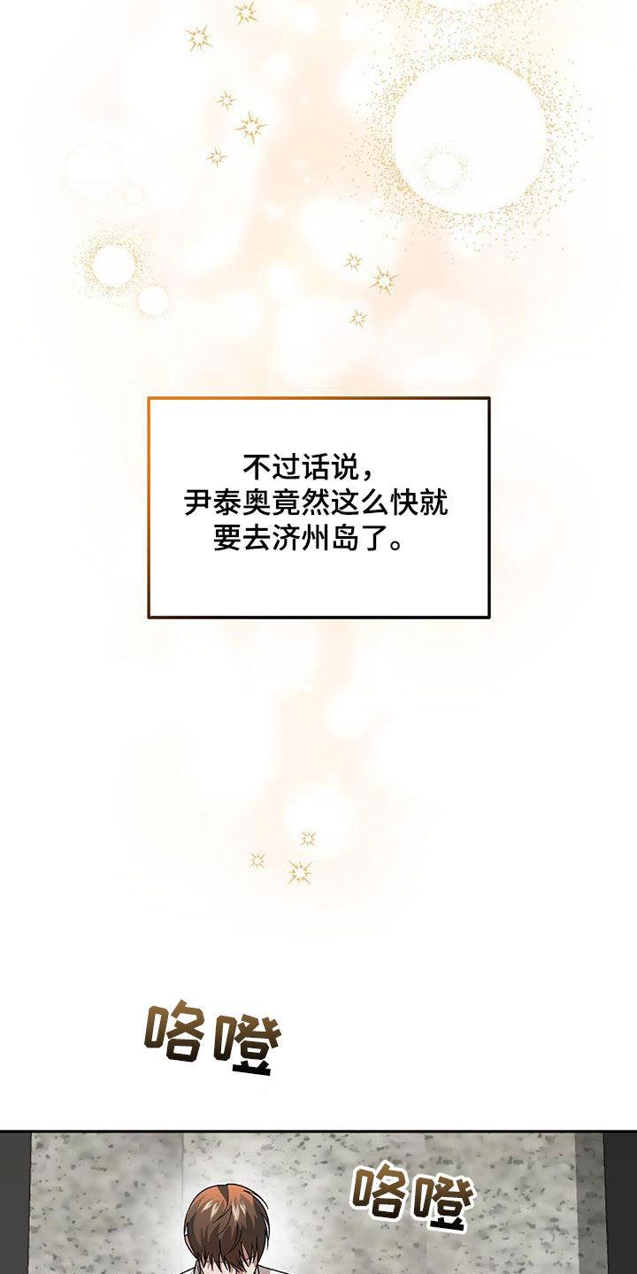 《秘书生存指南》第36章：独特 第17页