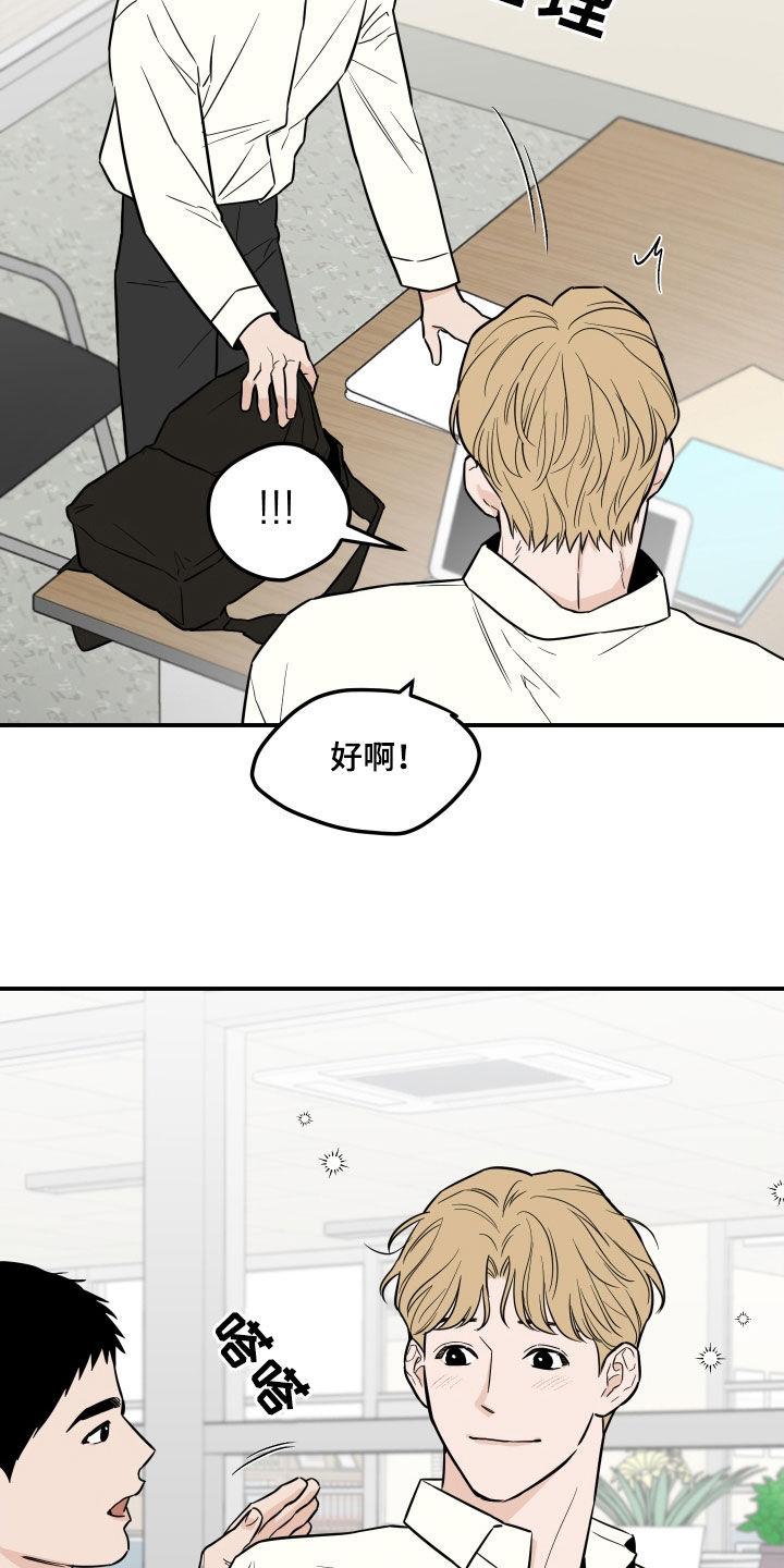 《记者本能》第36章：雨天 第2页