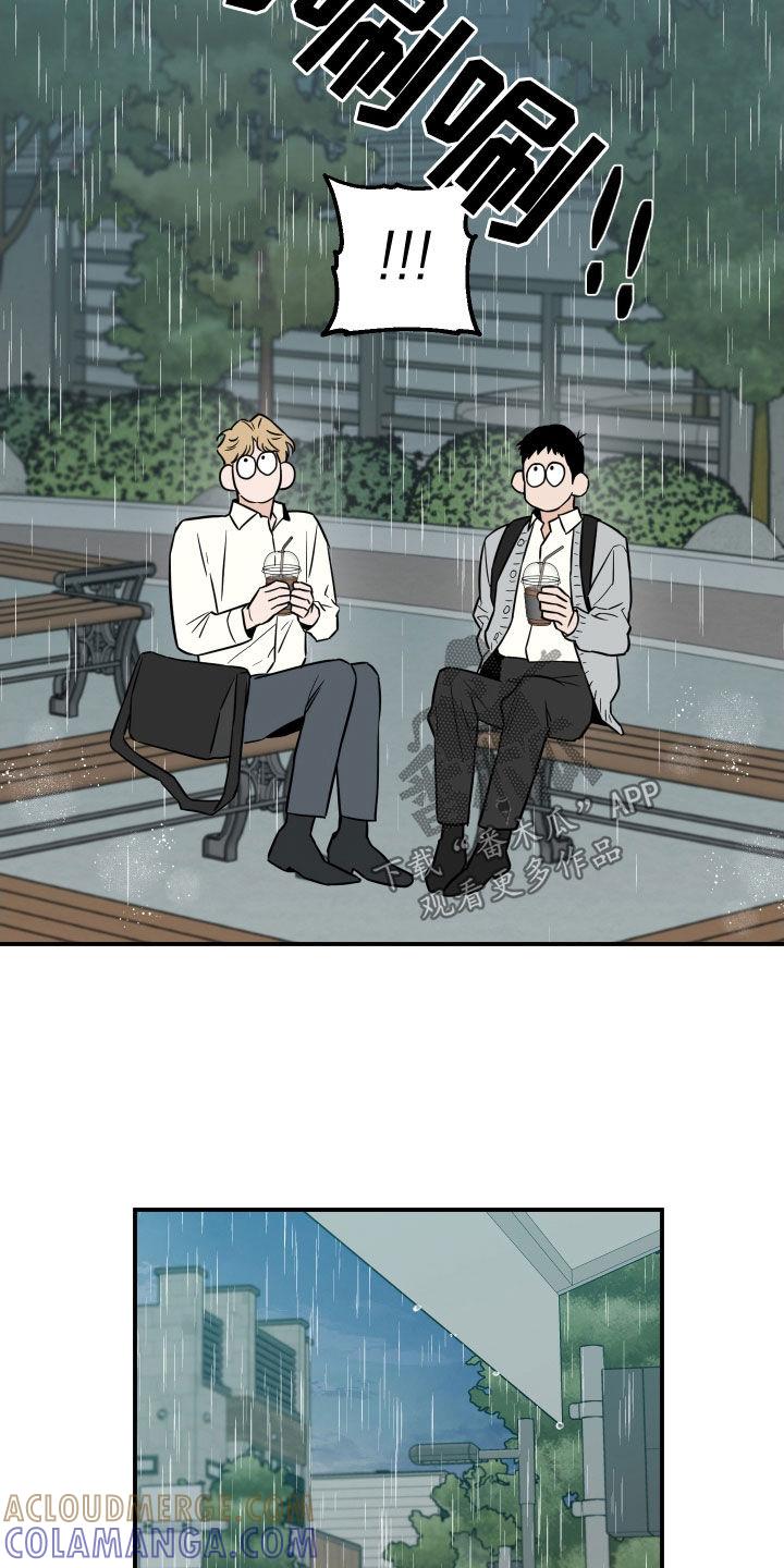 《记者本能》第36章：雨天 第7页