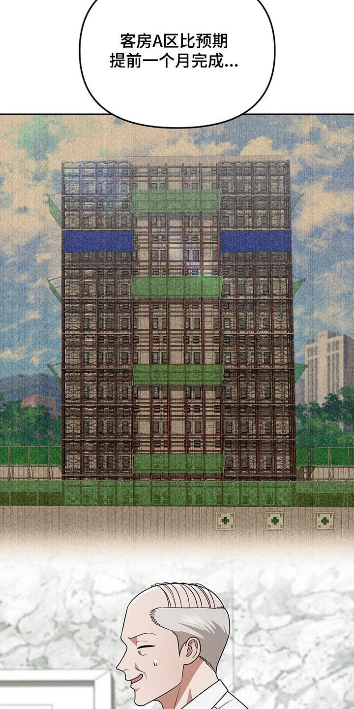 《秘书生存指南》第36章：独特 第6页