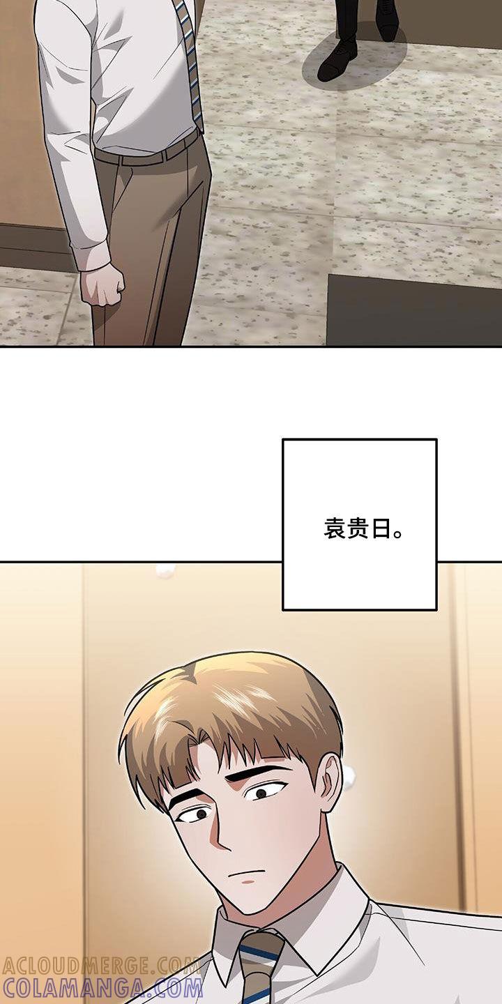 《秘书生存指南》第36章：独特 第37页