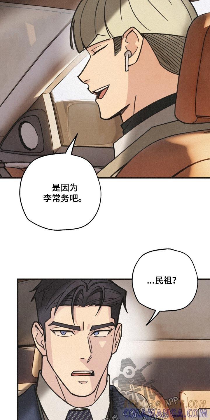 《绝密追缉》第36章：窃听成功 第13页