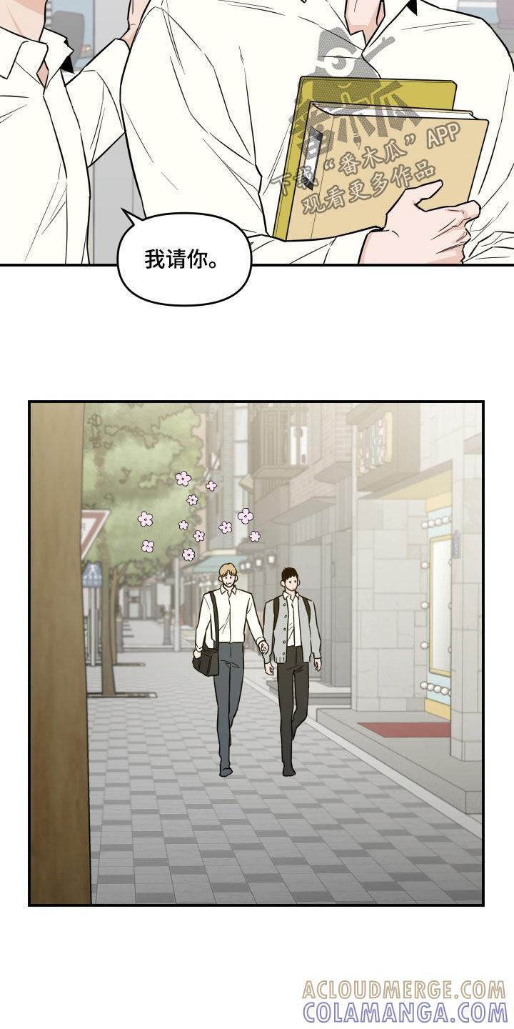 《记者本能》第36章：雨天 第3页