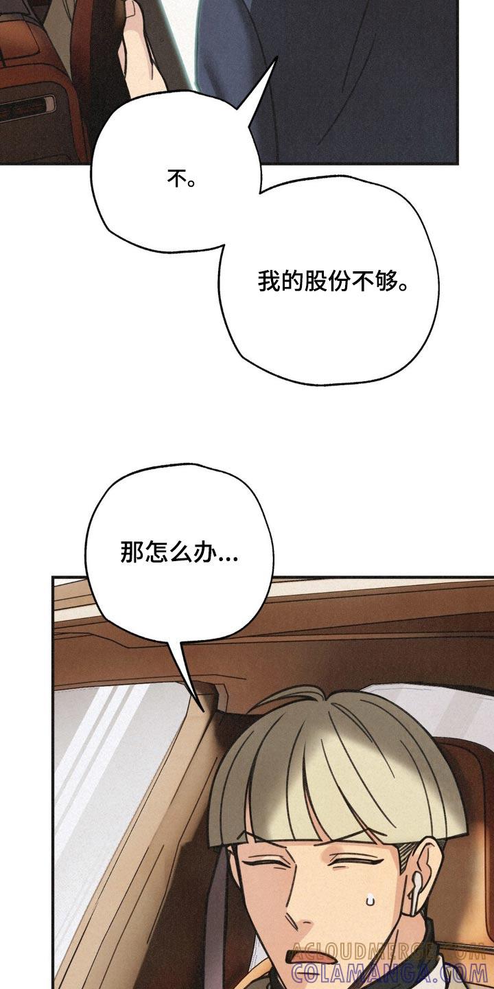 《绝密追缉》第36章：窃听成功 第19页
