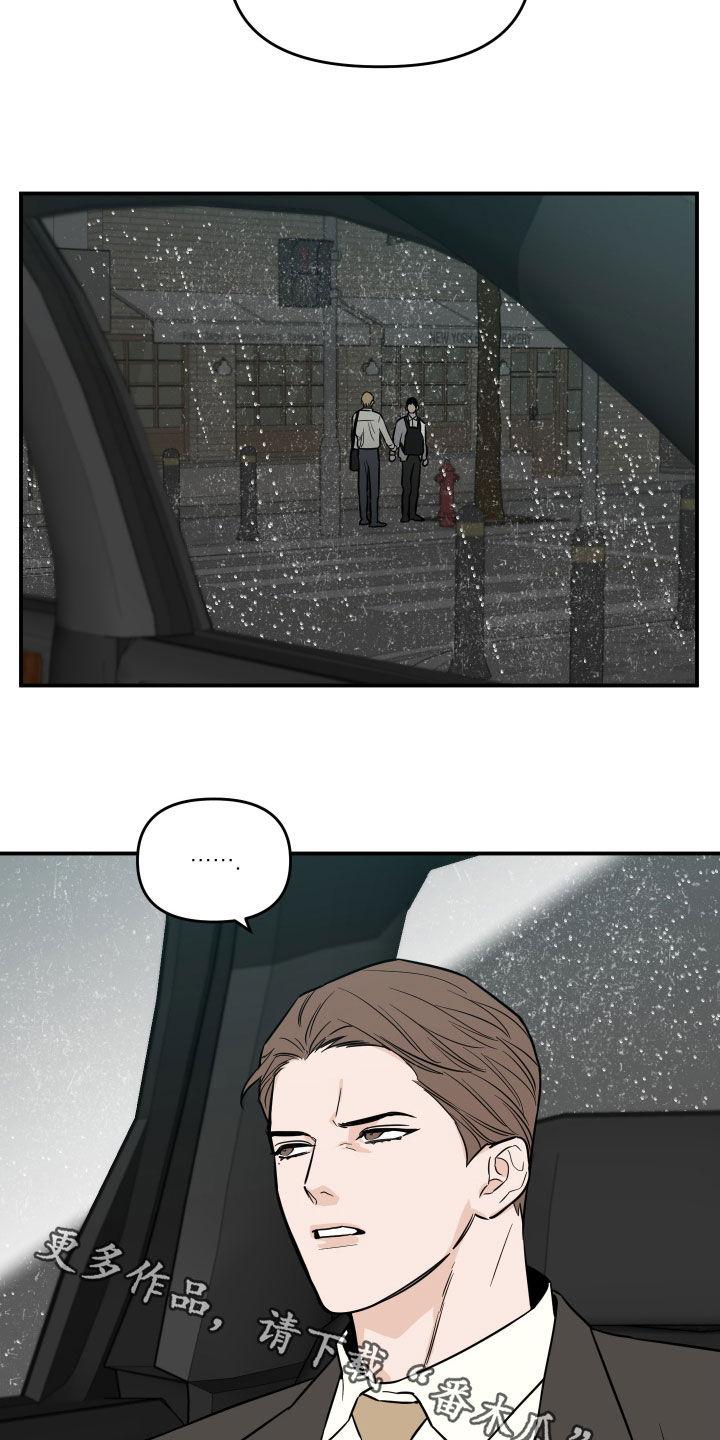 《记者本能》第36章：雨天 第22页