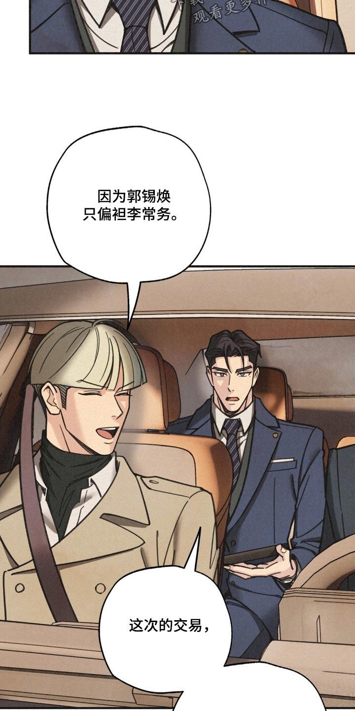 《绝密追缉》第36章：窃听成功 第14页