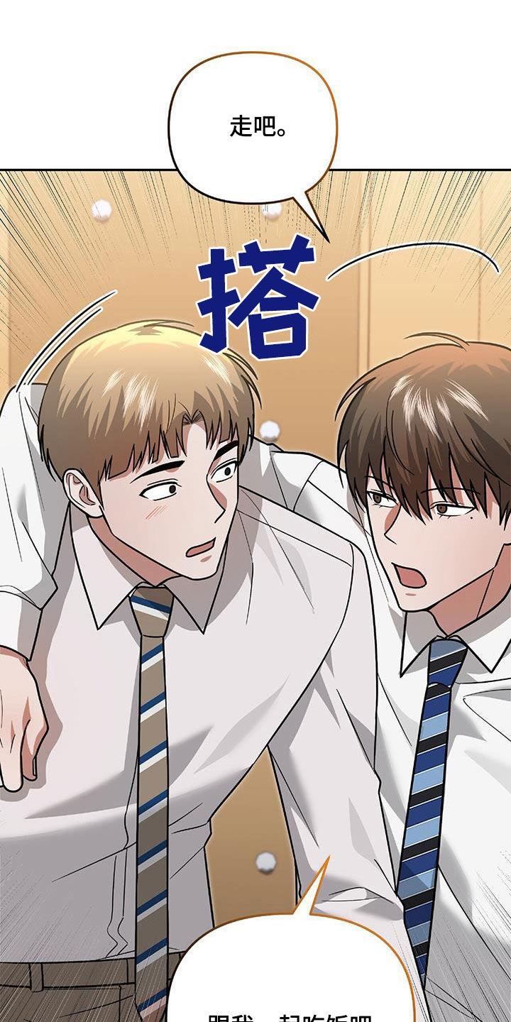 《秘书生存指南》第36章：独特 第41页
