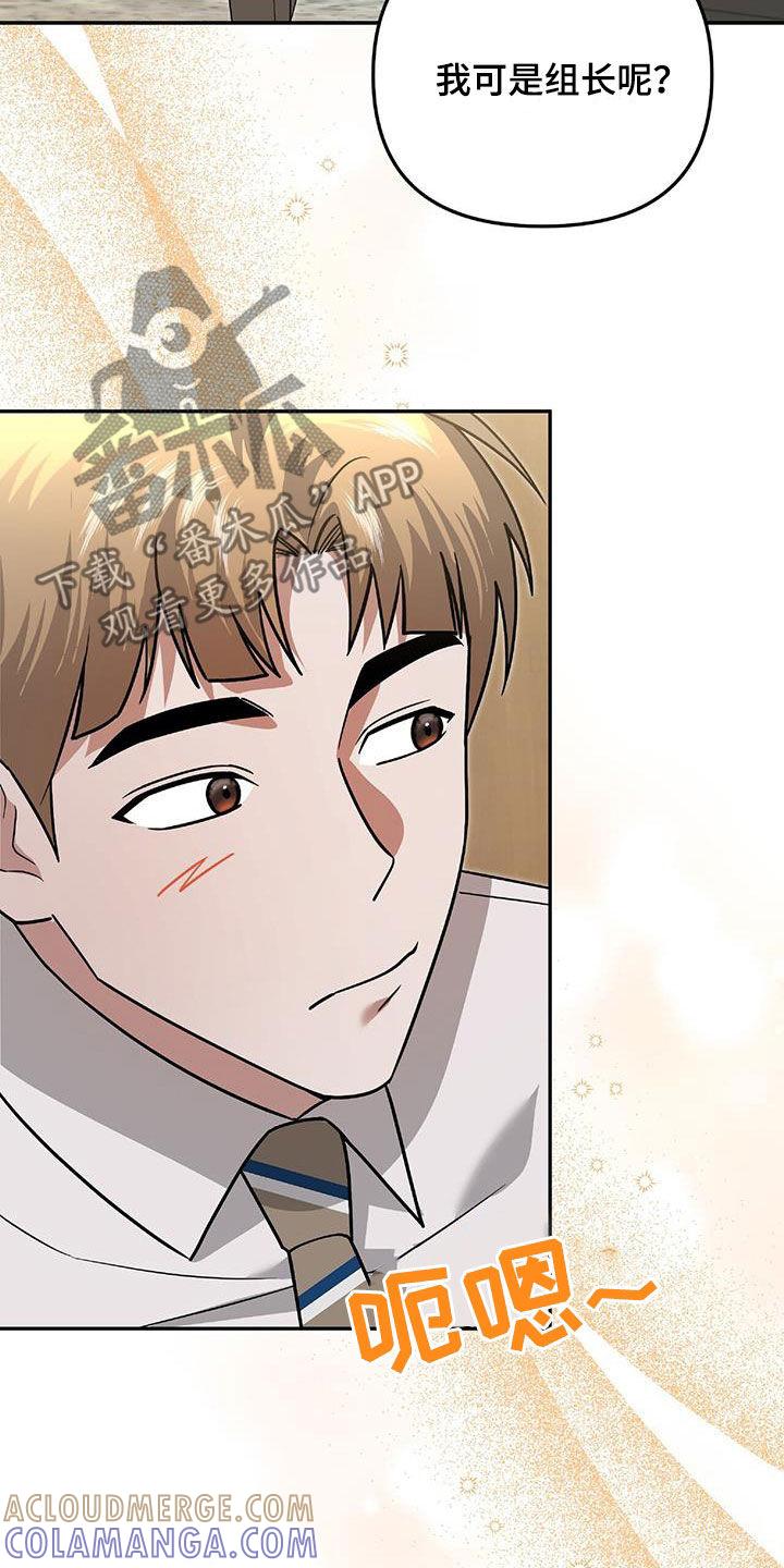 《秘书生存指南》第36章：独特 第43页