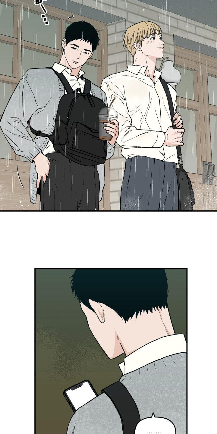 《记者本能》第36章：雨天 第18页