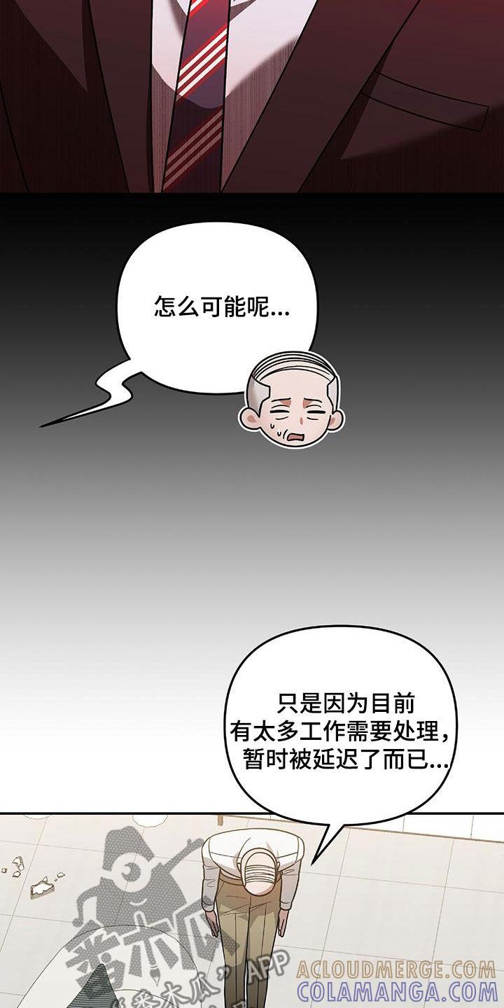 《秘书生存指南》第36章：独特 第4页