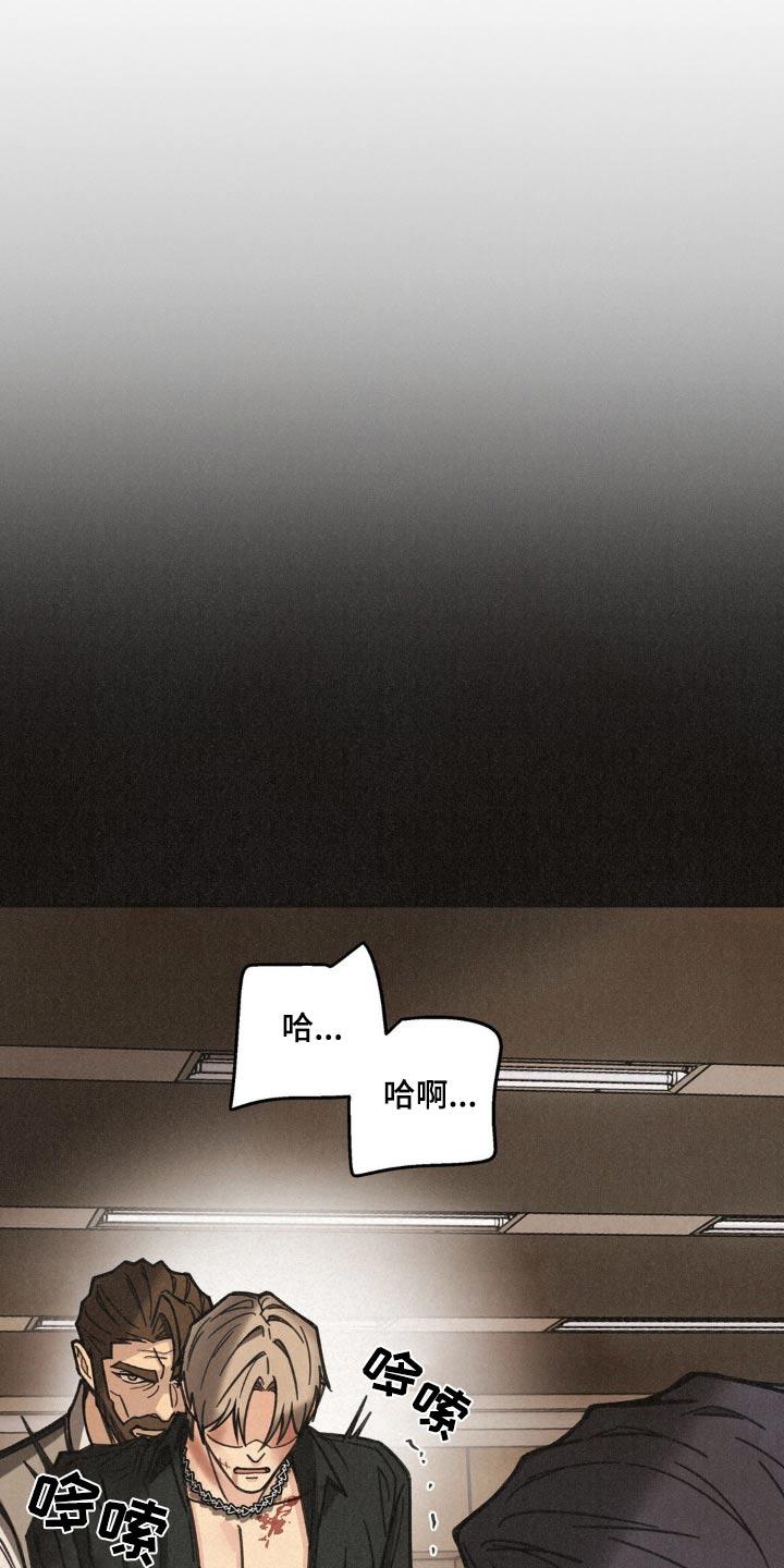 《绝密追缉》第36章：窃听成功 第8页