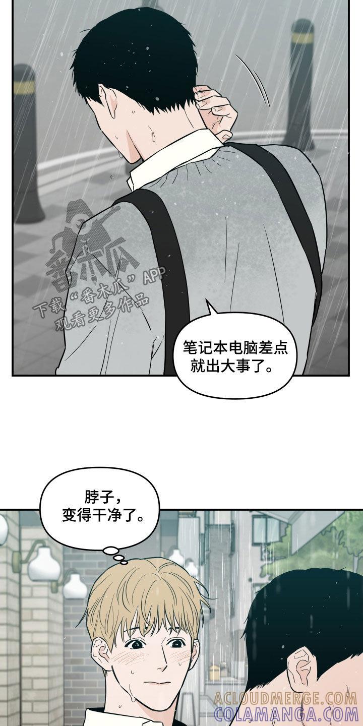 《记者本能》第36章：雨天 第9页